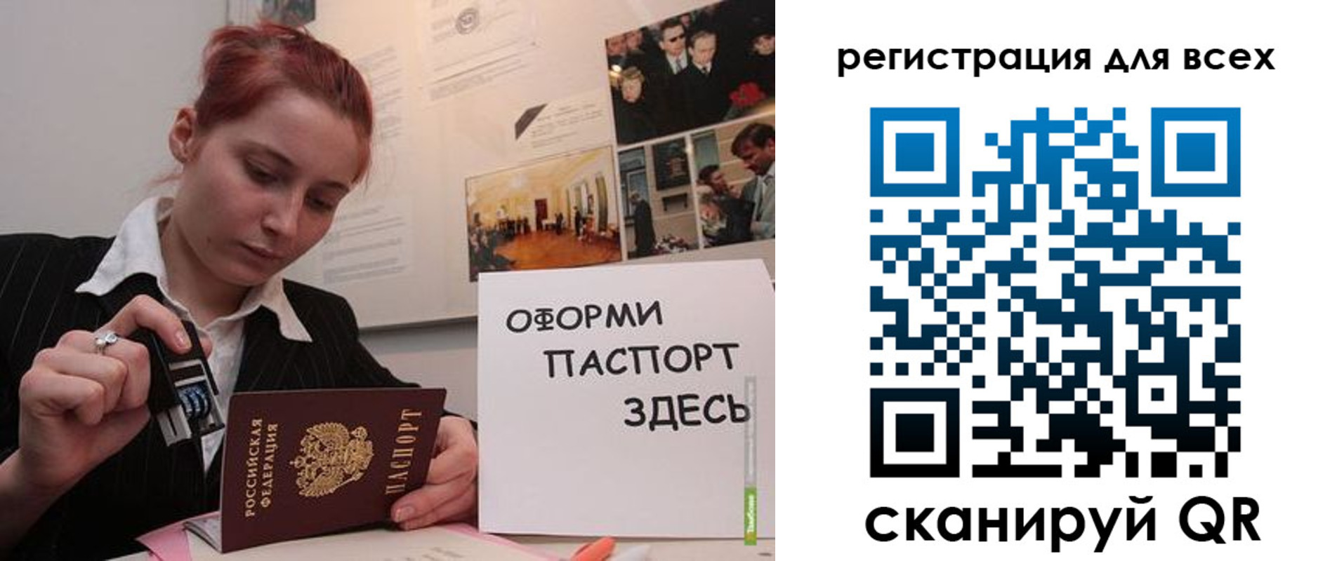 временная регистрация в Алтайском крае
