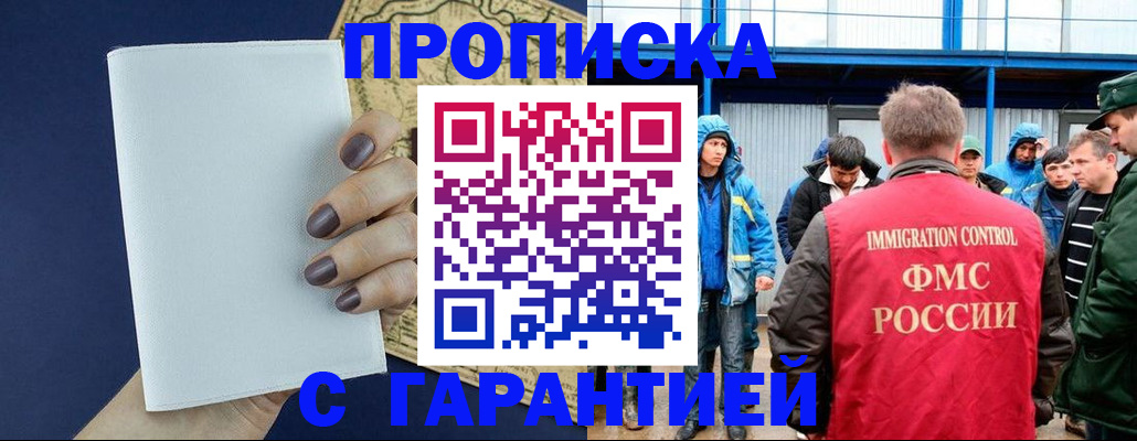 временная регистрация адрес в Алтайском крае