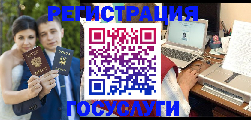 временная регистрация недорого в Алтайском крае