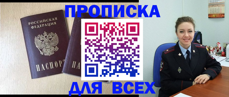 миграционный учет в Алтайском крае