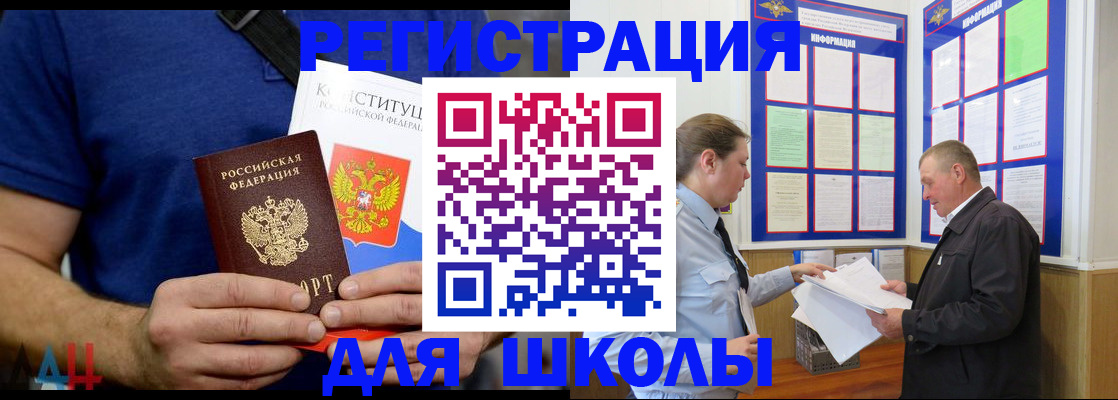 прописка в квартире в Алтайском крае