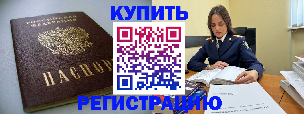 прописка для кредита в Алтайском крае